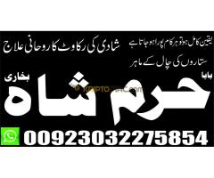 papular no 1 online istikhara amil baba pakistan amil baba in karachi amil baba in lahore - Kép 10/12