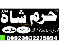 papular no 1 online istikhara amil baba pakistan amil baba in karachi amil baba in lahore - Kép 11/12