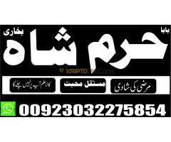 papular no 1 online istikhara amil baba pakistan amil baba in karachi amil baba in lahore - Kép 12/12