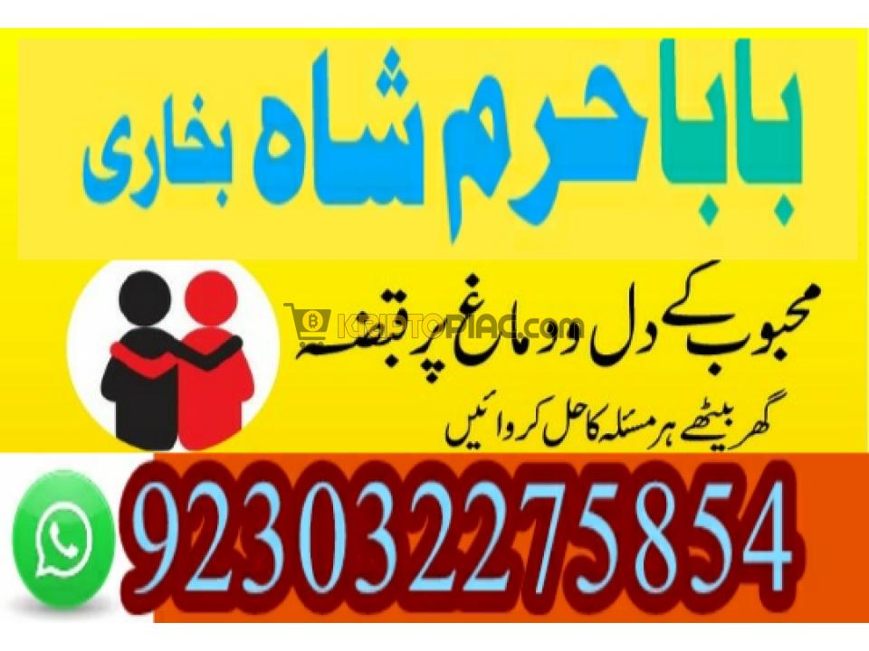 c2 amil baba in malaysia amil baba in pakistan black magic spe******t,expert in pakistan amil baba - - 1/12