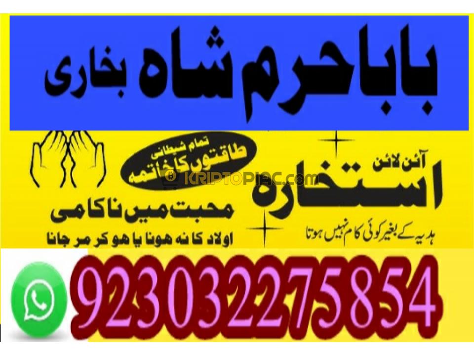 c2 amil baba in malaysia amil baba in pakistan black magic spe******t,expert in pakistan amil baba - - 2/12