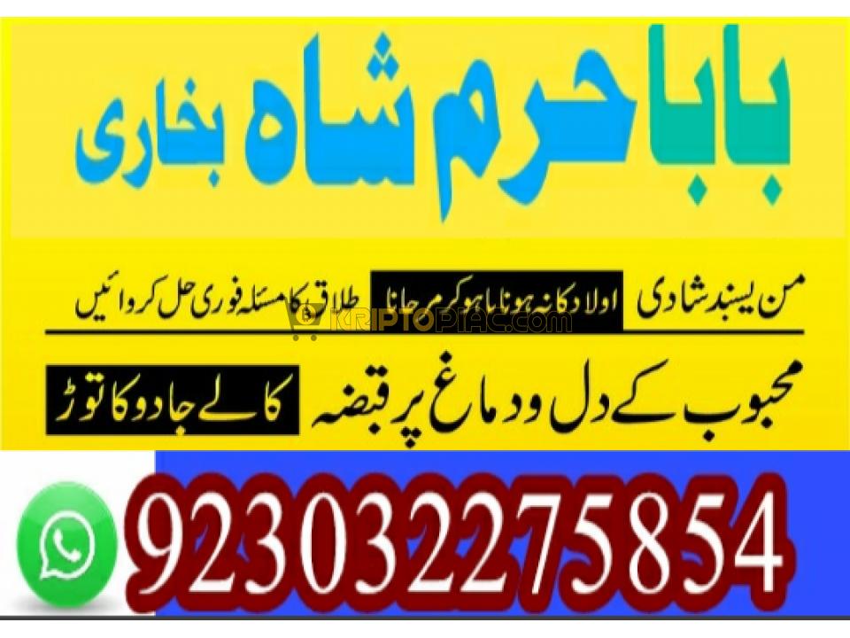 c2 amil baba in malaysia amil baba in pakistan black magic spe******t,expert in pakistan amil baba - - 3/12