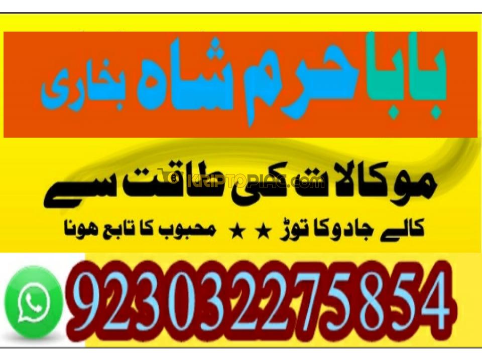 c2 amil baba in malaysia amil baba in pakistan black magic spe******t,expert in pakistan amil baba - - 5/12