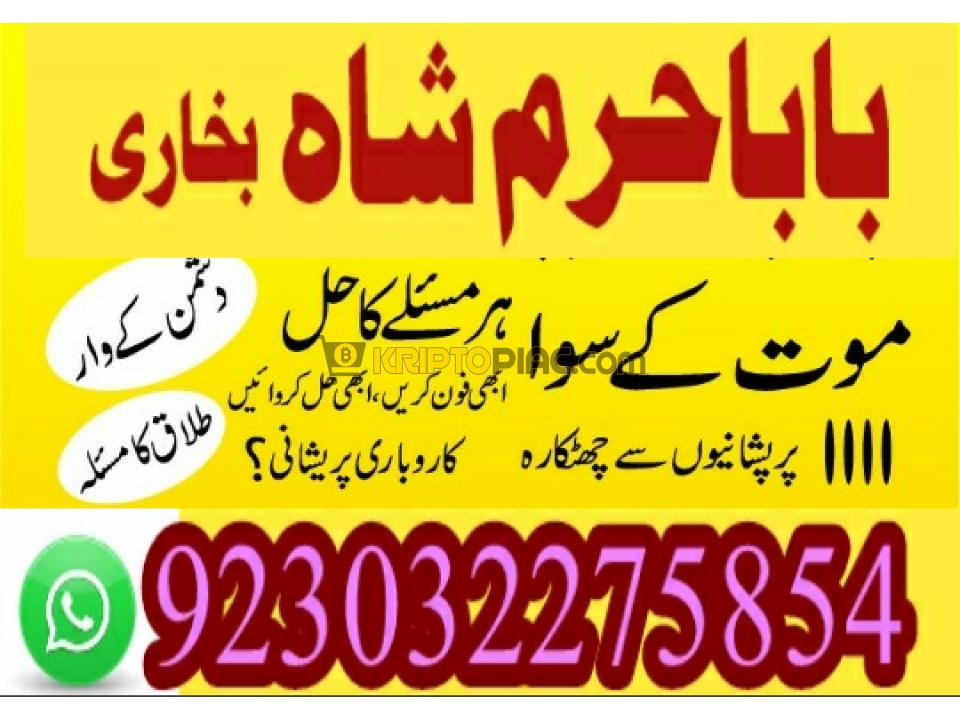 c2 amil baba in malaysia amil baba in pakistan black magic spe******t,expert in pakistan amil baba - - 6/12