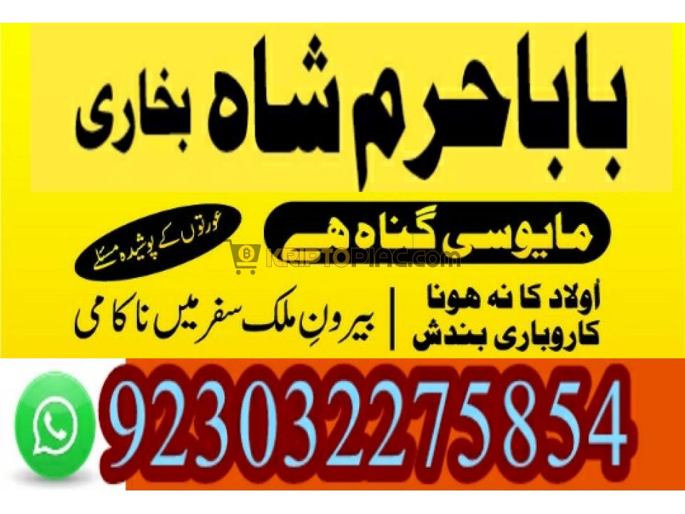 c2 amil baba in malaysia amil baba in pakistan black magic spe******t,expert in pakistan amil baba - - 12/12
