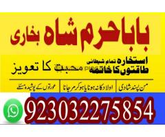 Black Magic Specialist, Amil baba in Pakistan, kala jadu expert, amil baba in uk, Amil - Kép 3/12