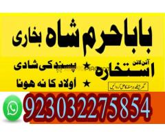 Black Magic Specialist, Amil baba in Pakistan, kala jadu expert, amil baba in uk, Amil - Kép 4/12