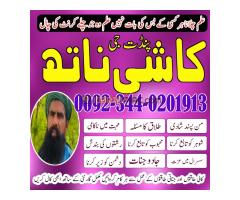 Black magic Specialist in Pakistan,Onnline Amil baba in Islamabad,Real Amil baba in Lahore,Asli Amil - Kép 1/12