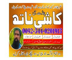 Black magic Specialist in Pakistan,Onnline Amil baba in Islamabad,Real Amil baba in Lahore,Asli Amil - Kép 2/12