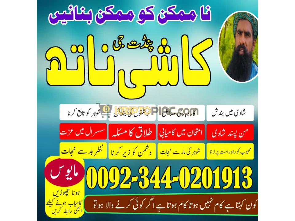 Black magic Specialist in Pakistan,Onnline Amil baba in Islamabad,Real Amil baba in Lahore,Asli Amil - 3/12