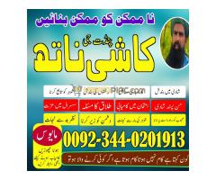 Black magic Specialist in Pakistan,Onnline Amil baba in Islamabad,Real Amil baba in Lahore,Asli Amil - Kép 3/12