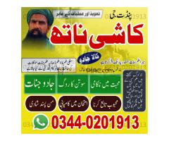 Black magic Specialist in Pakistan,Onnline Amil baba in Islamabad,Real Amil baba in Lahore,Asli Amil - Kép 7/12