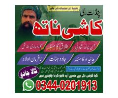 Black magic Specialist in Pakistan,Onnline Amil baba in Islamabad,Real Amil baba in Lahore,Asli Amil - Kép 8/12