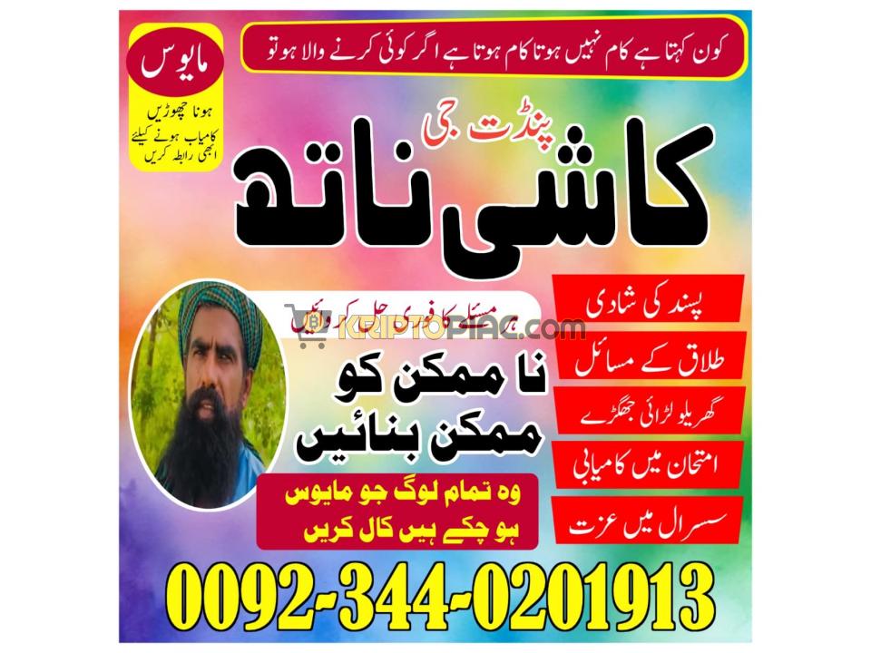 Black magic Specialist in Pakistan,Onnline Amil baba in Islamabad,Real Amil baba in Lahore,Asli Amil - 11/12