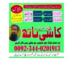 Black magic Specialist in Pakistan,Onnline Amil baba in Islamabad,Real Amil baba in Lahore,Asli Amil - Kép 12/12