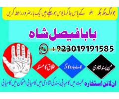 NO1 Top Black Magic Expert In Rawalpindi Black Magic Expert In Islamabad Kala Jadu Expert In Rawalpi NO1 Top Black Magic Expert In Rawalpindi Black Magic Expert In Islamabad Kala Jadu Expert In Rawalpi