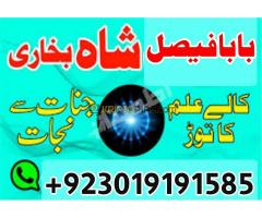 NO1 Top Black Magic Expert In Rawalpindi Black Magic Expert In Islamabad Kala Jadu Expert In Rawalpi - Kép 5/12