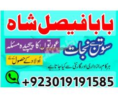 NO1 Top Black Magic Expert In Rawalpindi Black Magic Expert In Islamabad Kala Jadu Expert In Rawalpi - Kép 6/12