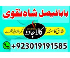 NO1 Top Black Magic Expert In Rawalpindi Black Magic Expert In Islamabad Kala Jadu Expert In Rawalpi - Kép 8/12