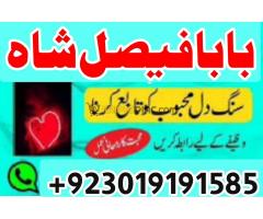 NO1 Top Black Magic Expert In Rawalpindi Black Magic Expert In Islamabad Kala Jadu Expert In Rawalpi - Kép 11/12