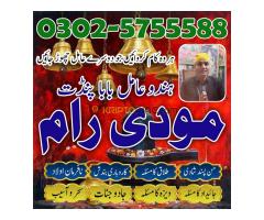 asli amil baba black magic in pakistan - Kép 5/12