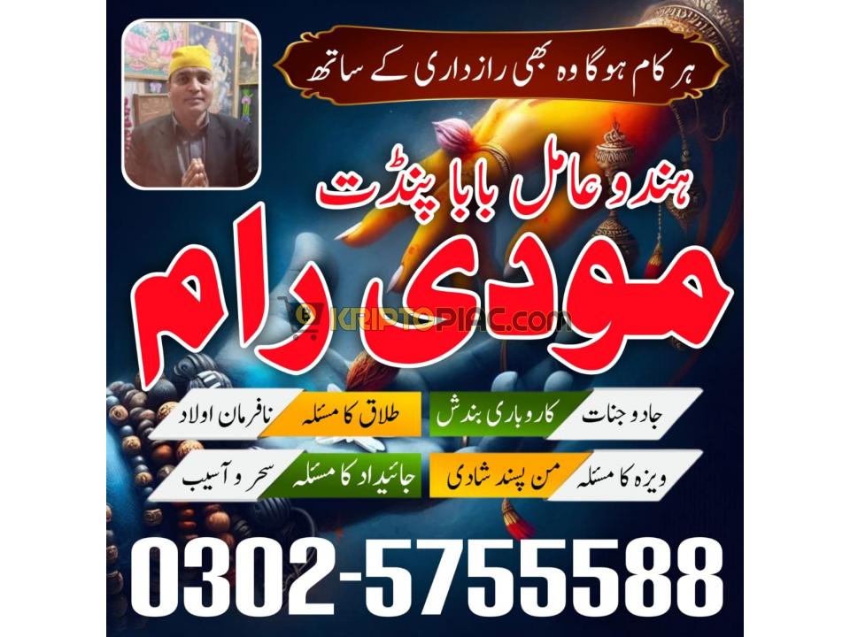 asli amil baba black magic in pakistan - 8/12