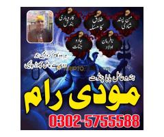 asli amil baba black magic issues, black - Kép 5/12