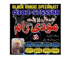 asli amil baba black magic issues, black - Kép 8/12