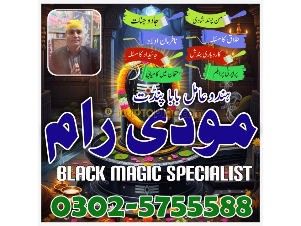 asli amil baba black magic issues, black - 10/12