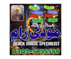 asli amil baba black magic issues, black - Kép 10/12