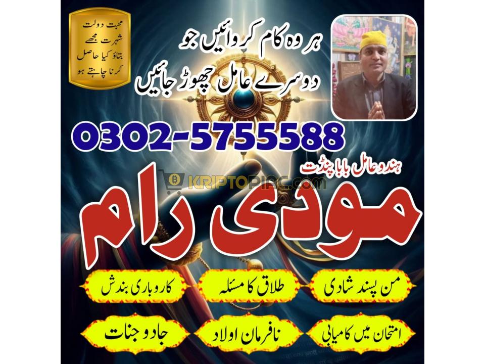 asli amil baba black magic issues, black - 11/12