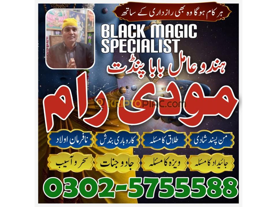 asli amil baba black magic issues, black - 12/12