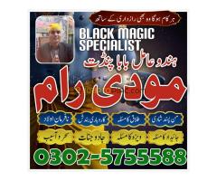 asli amil baba black magic issues, black - Kép 12/12