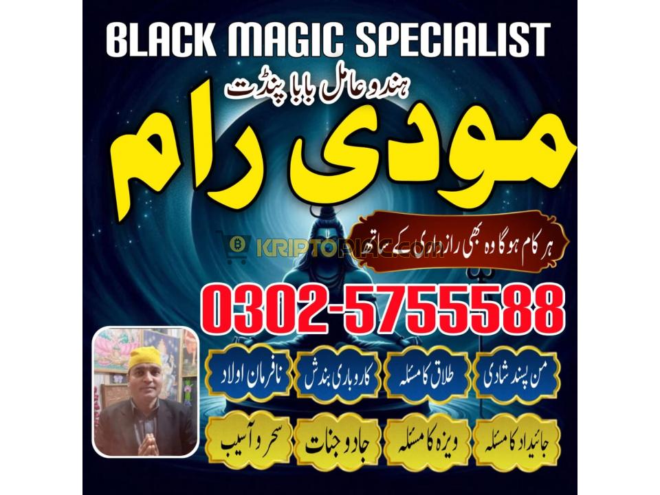 najoomi baba in pakistan,kala jadu amil baba lahore,amil baba in multan, amil baba in f - 9/12