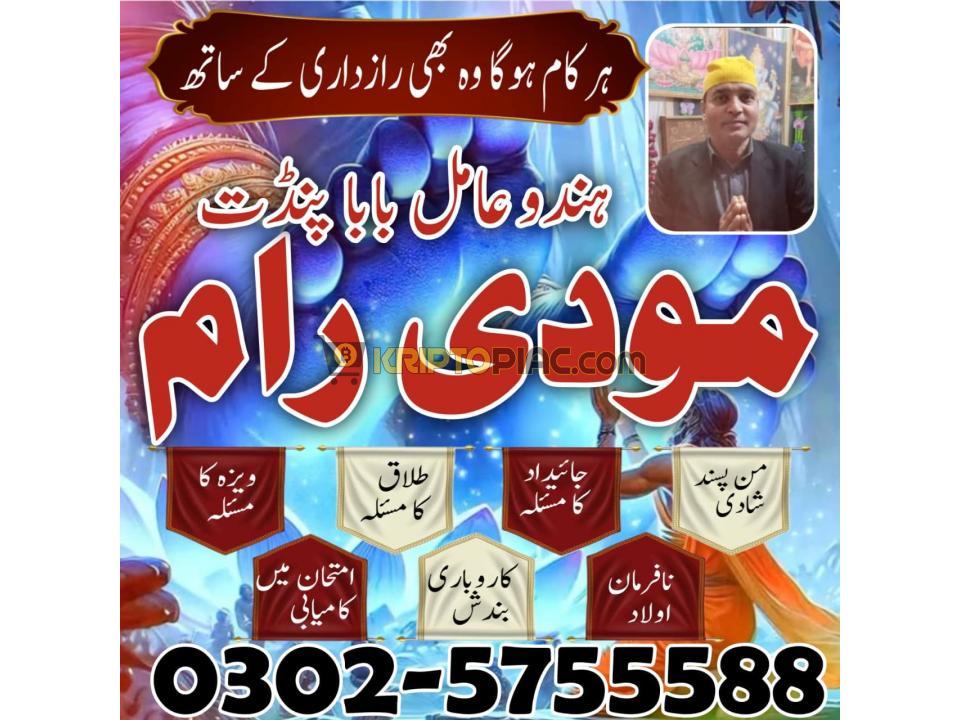 najoomi baba in pakistan,kala jadu amil baba lahore,amil baba in multan, amil baba in f - 11/12