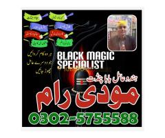 najoomi baba in pakistan,kala jadu amil baba lahore,amil baba in multan, amil baba in f - Kép 12/12