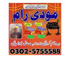 amil baba in pakistan online amil baba in amil baba in pakistan online amil baba in