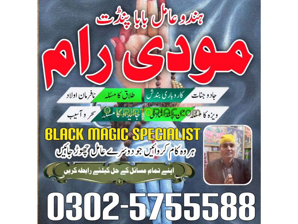 amil baba in pakistan online amil baba in - 8/11