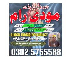 amil baba in pakistan online amil baba in - Kép 8/11