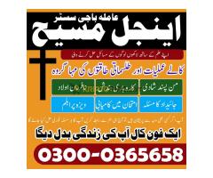 Bast amil baba in pakistan,bangali kala jadu expert in islamabad,rohani famous amil baba karachi,Ami Bast amil baba in pakistan,bangali kala jadu expert in islamabad,rohani famous amil baba karachi,Ami