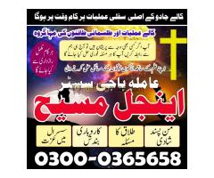 Bast amil baba in pakistan,bangali kala jadu expert in islamabad,rohani famous amil baba karachi,Ami - Kép 4/12