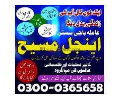 Bast amil baba in pakistan,bangali kala jadu expert in islamabad,rohani famous amil baba karachi,Ami - Kép 5/12