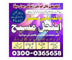 Bast amil baba in pakistan,bangali kala jadu expert in islamabad,rohani famous amil baba karachi,Ami - Kép 6/12