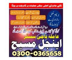 Bast amil baba in pakistan,bangali kala jadu expert in islamabad,rohani famous amil baba karachi,Ami - Kép 7/12