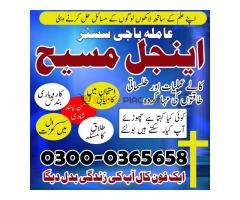 Bast amil baba in pakistan,bangali kala jadu expert in islamabad,rohani famous amil baba karachi,Ami - Kép 8/12