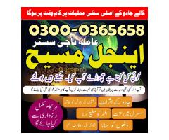 Bast amil baba in pakistan,bangali kala jadu expert in islamabad,rohani famous amil baba karachi,Ami - Kép 10/12