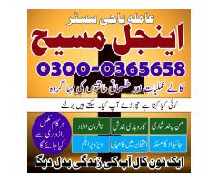 Bast amil baba in pakistan,bangali kala jadu expert in islamabad,rohani famous amil baba karachi,Ami - Kép 11/12