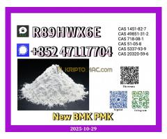 New 28578-16-7 + 1009-14-9 New 28578-16-7 + 1009-14-9