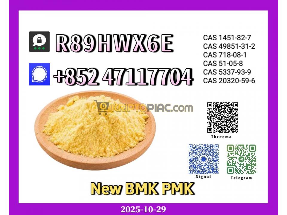 New 51-05-8 + 49851-31-2 - 1/1