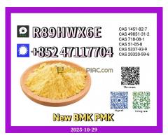 New 51-05-8 + 49851-31-2 New 51-05-8 + 49851-31-2